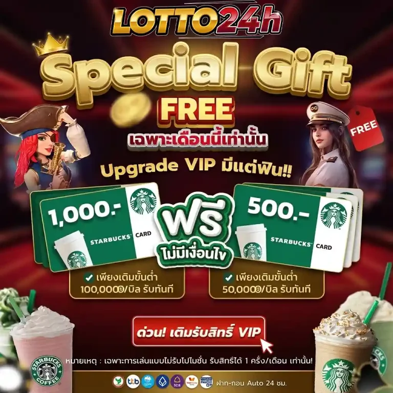 หวยออนไลน์ ซื้อได้ถึงกี่โมง