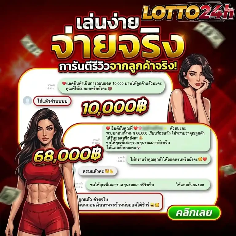 เว็บ แทง หวย พัน ทิป