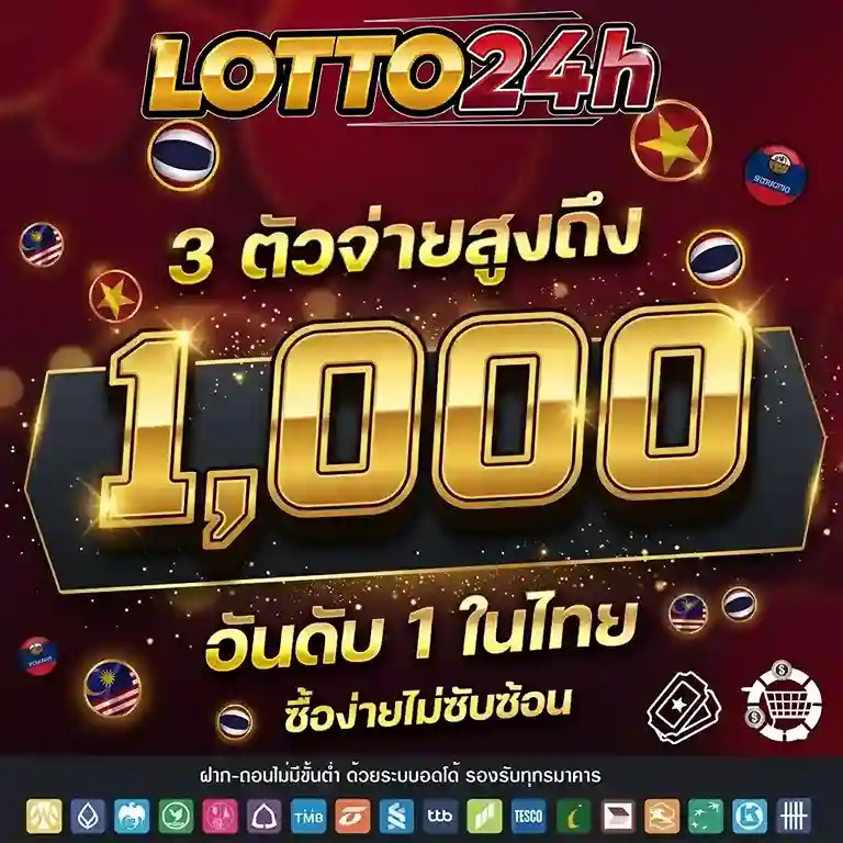 แทงหวยขั้นต่ํา1บาท