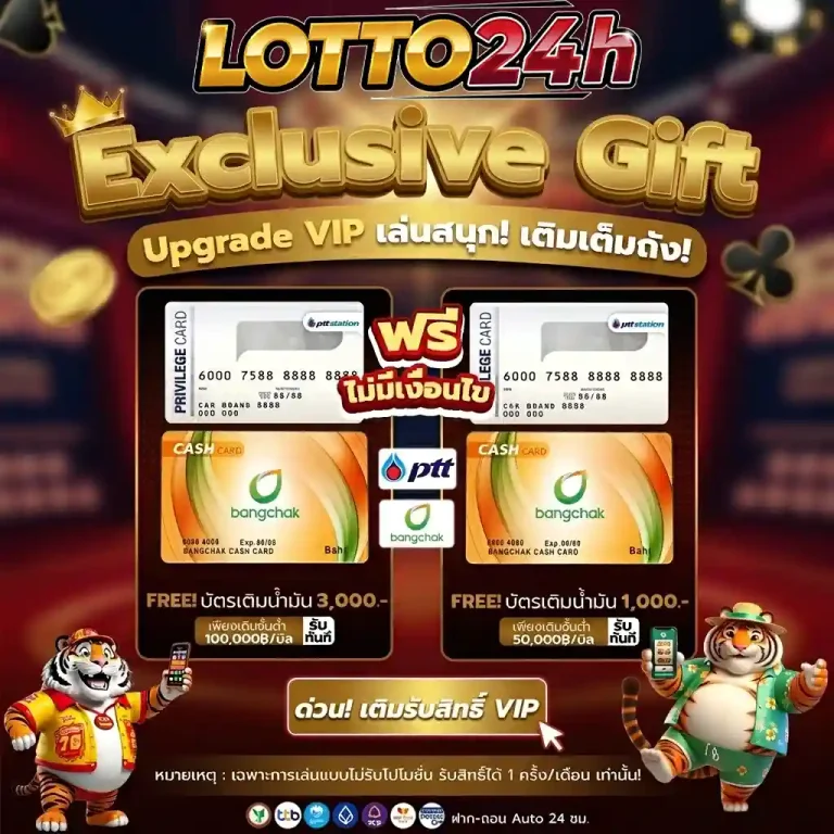 แทงหวยออนไลน์ 24 ชั่วโมง โปรโมชั่น
